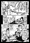 【艦これ】史実で艦これ88【第八駆逐隊】