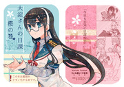 大淀さんの日課　桜の巻【砲雷撃戦!よーい!二十五戦目：新刊】