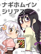 もう恐23新刊