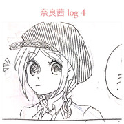 奈良茜log4