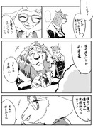 ※ネタバレ注意※　羊とライオンのマンガ