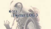 Twitter LOG3