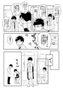 バス保漫画２つ