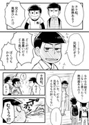 仲良し保留組まんが