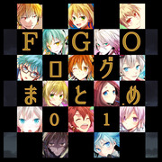 FGOログ