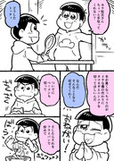 カルボナーラ作るトッティと手伝う次男の漫画