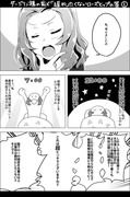 ローダジと言うより聖グロ漫画