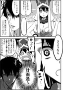 三蔵ちゃんを泣かせてなんでも言うこと聞かせたい漫画