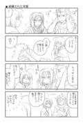 うた偽漫画（適当詰め11