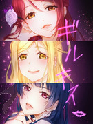 guilty Kiss