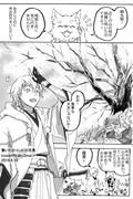 【刀剣乱舞】墨染の誉桜