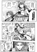 【Fate/GO】お師さんと弟子達の西遊記