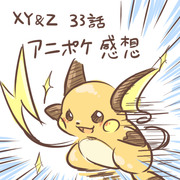 XY&Z　33話　アニポケ感想