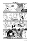 おじょ犬4コマ企画①