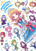 AIKATSU AKARI STARLIHGTアイカツ3期総集編