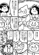 アンダーテール絵とか漫画とかつめあわせ