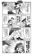 艦これ漫画　ひびきさんとあかつきさん３２