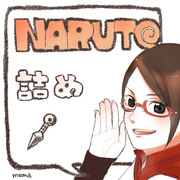 ＮＡＲＵＴＯ詰め　其之一