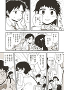 幼馴染の漫画