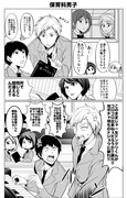 【創作漫画】保育科高校１年生