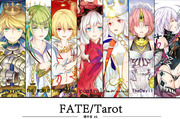 fate/tarot