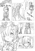 レムとイチャイチャしたいリゼロ漫画