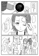 【ムギ律】不良少女