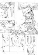 レムとイチャイチャしたいリゼロ漫画２