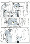 ニクジュディ漫画2本立て