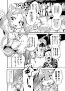 リゼロ）うごくミミがクセになってきた漫画