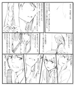 ［ショート漫画］『君の名は。』再会の時　＃１