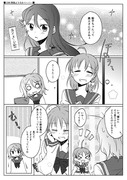 C90ペーパーようちか漫画