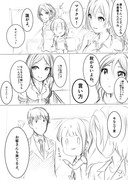 奏さんらくがき１３