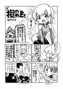 擬人化ービィ