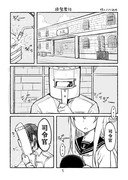 普通の響ちゃん世界線の漫画