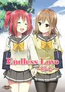 【僕ラブ13＆こみトレ28】Endless Love～初心～