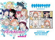 僕ラブ13新刊 ドブライブリンガー! Season3