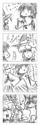 東方漫画200