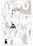 【創作漫画】明日また、この世界で。　7