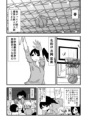 オリジナル百合漫画「月岡と落合」