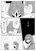 【創作百合】なまえ2【漫画】