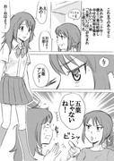 「君の名は。」漫画その4