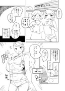 同体重の体格差百合カップル