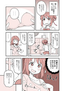 君の名は漫画３