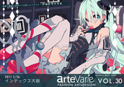 「arteVarie 30」告知イラスト