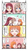 ちかりこよう漫画②