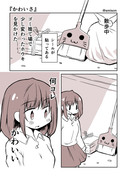 創作漫画『かわいさ』