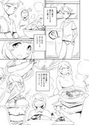 大食い彼氏に合わせた娘漫画