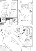 デブ猫(♀)、人間になる