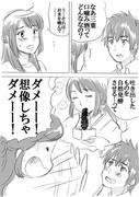 「君の名は。」漫画その6